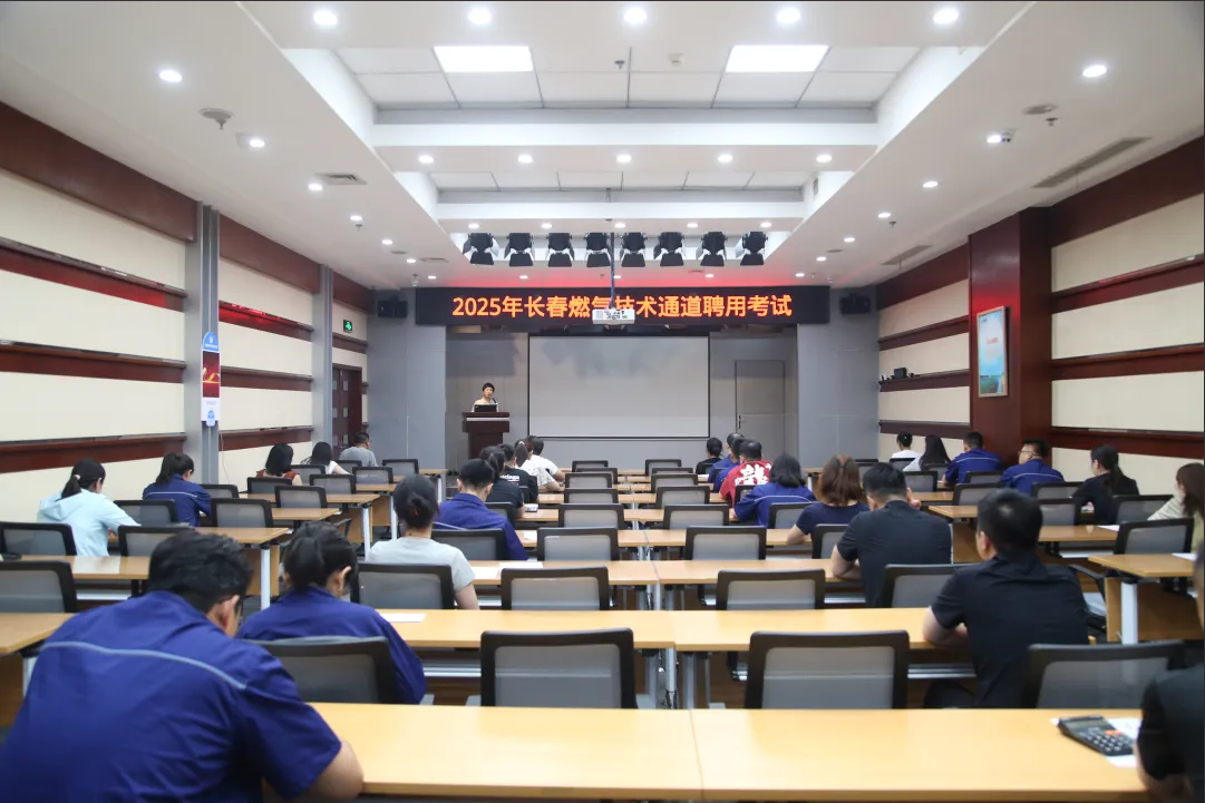 筑牢人才赋能发展丨k8凯发人生赢家一触即发技术人才聘用考试圆满落幕